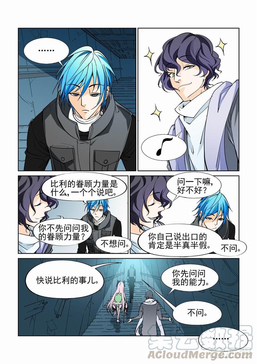 无罪之城 - 第四十五话 - 第11张图