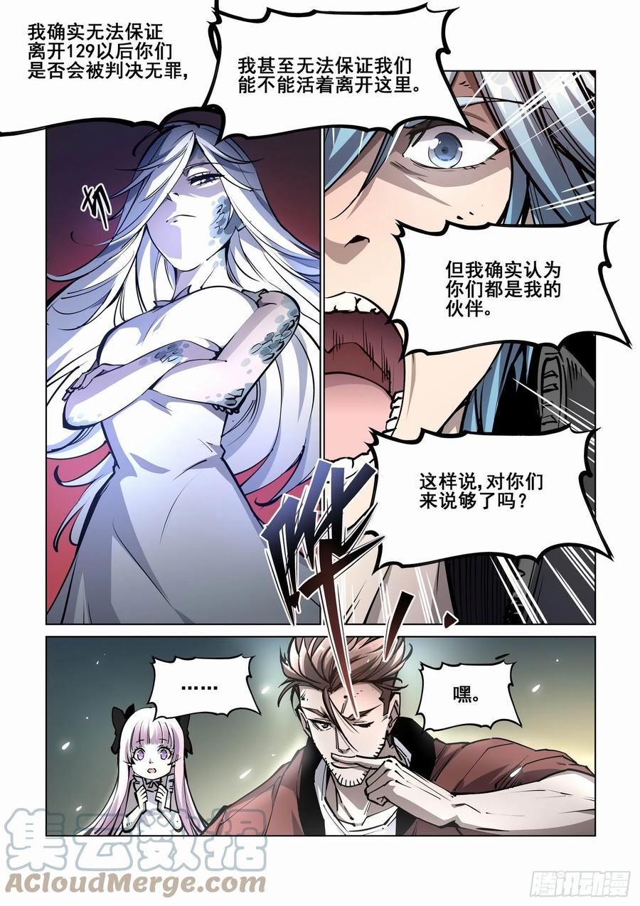 无罪之城 - 第四百一十四话 - 第7张图