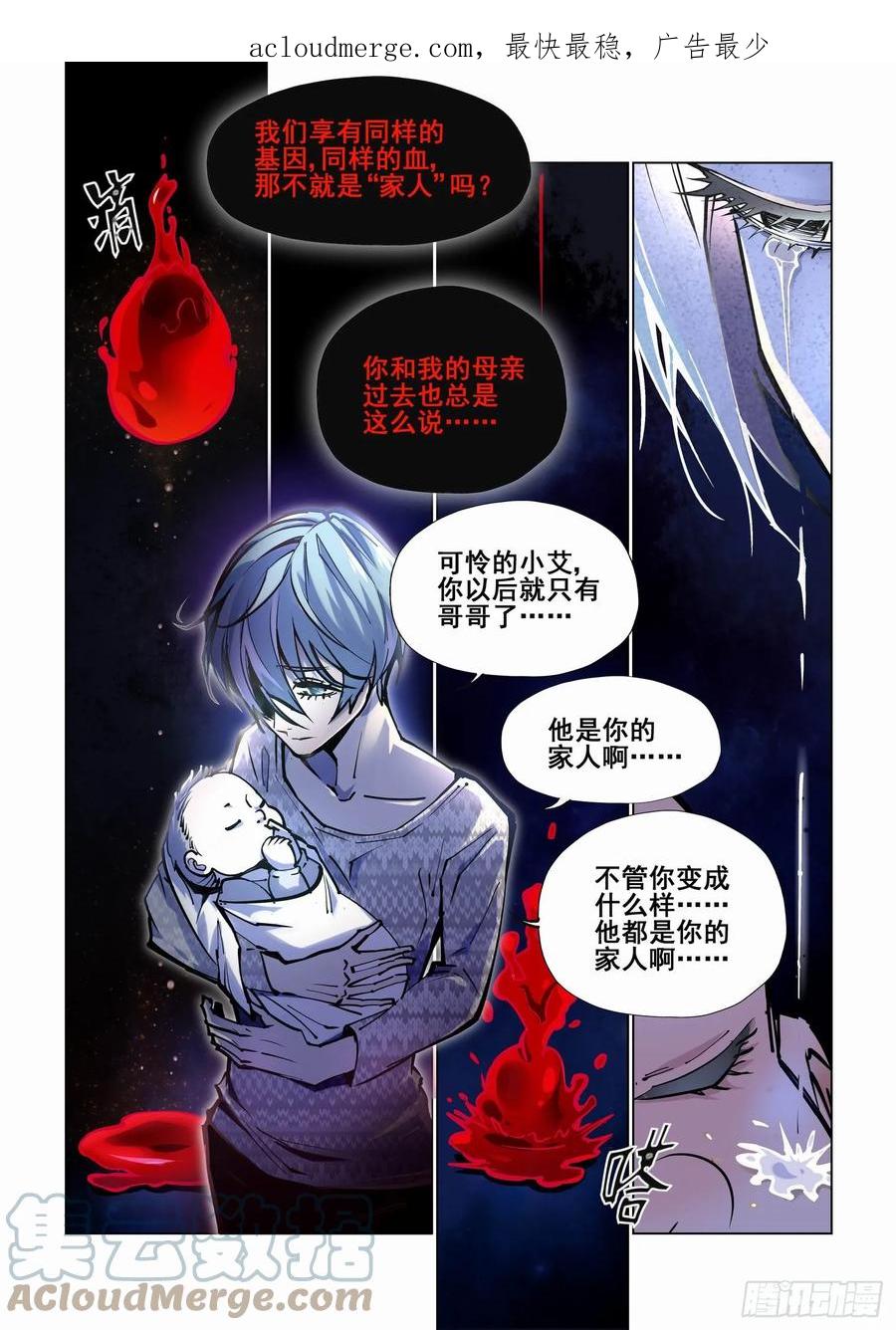 无罪之城 - 第四百一十四话 - 第1张图