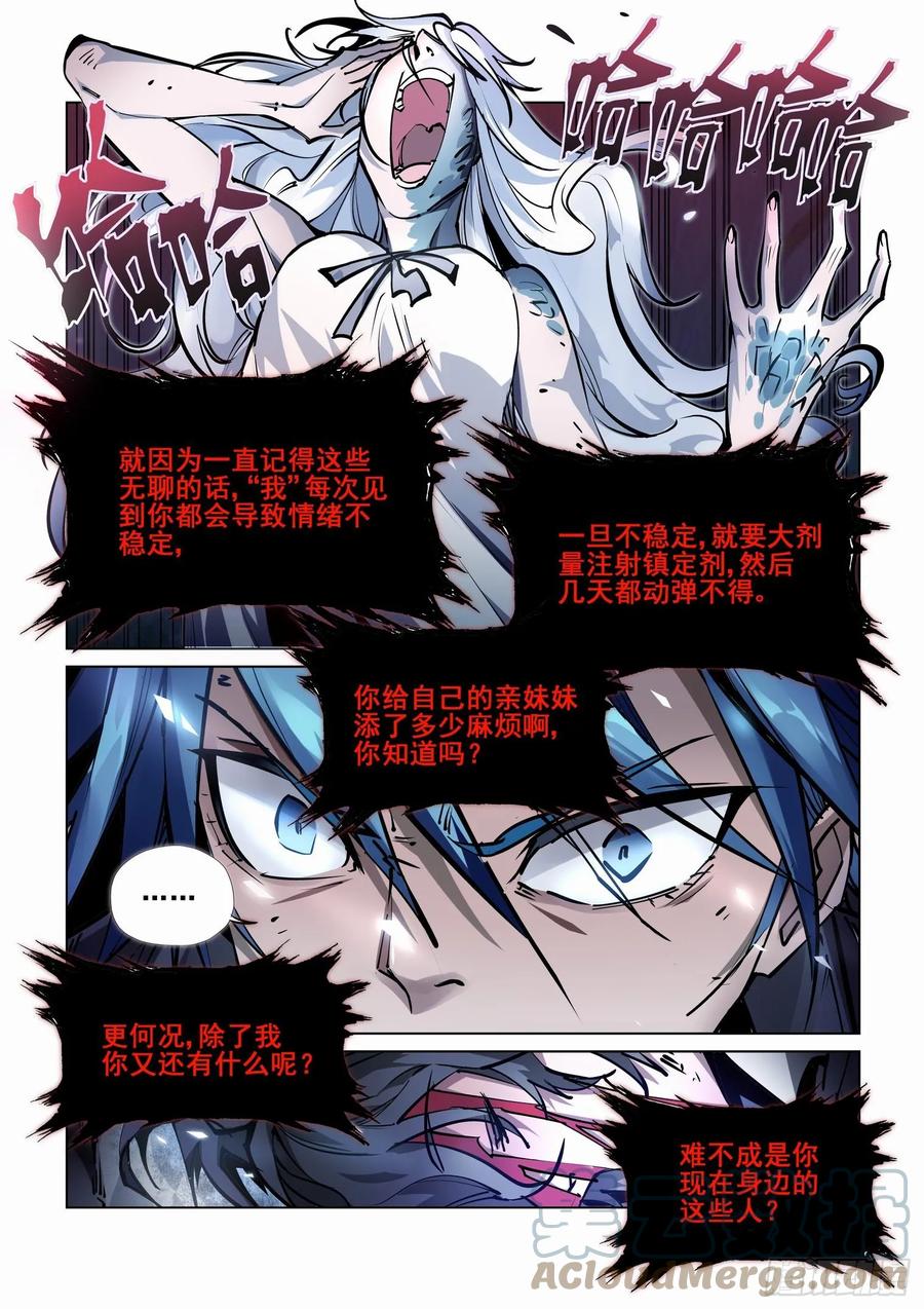 无罪之城 - 第四百一十四话 - 第2张图