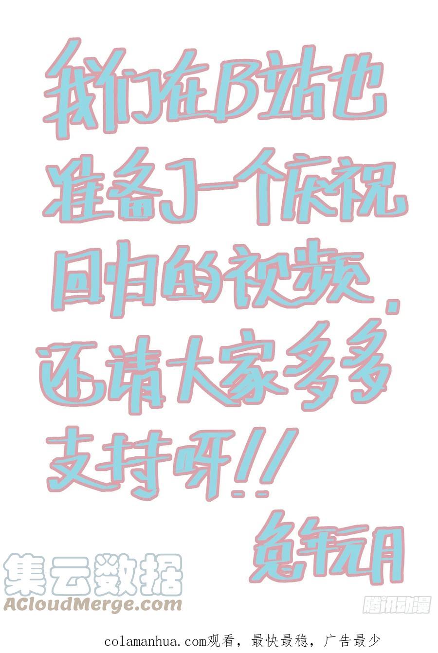 无罪之城 - 2023兔年大吉！ - 第2张图