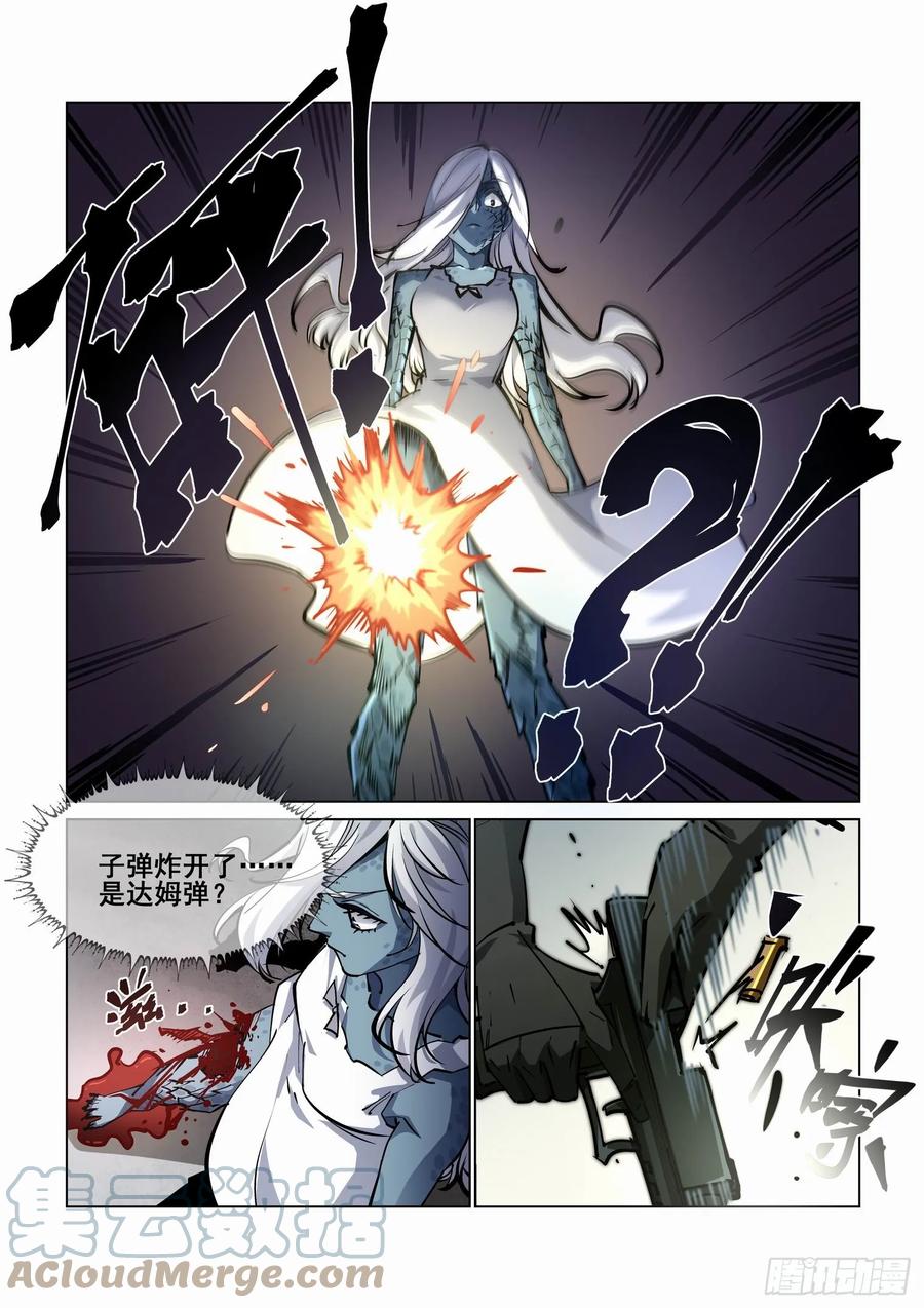 无罪之城 - 第四百一十五话 - 第2张图