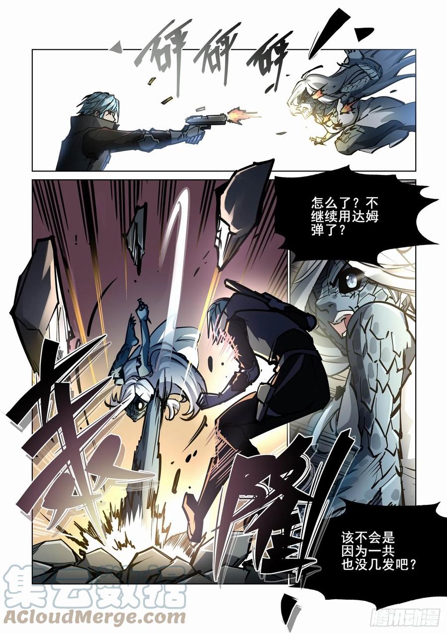 无罪之城 - 第四百一十五话 - 第4张图