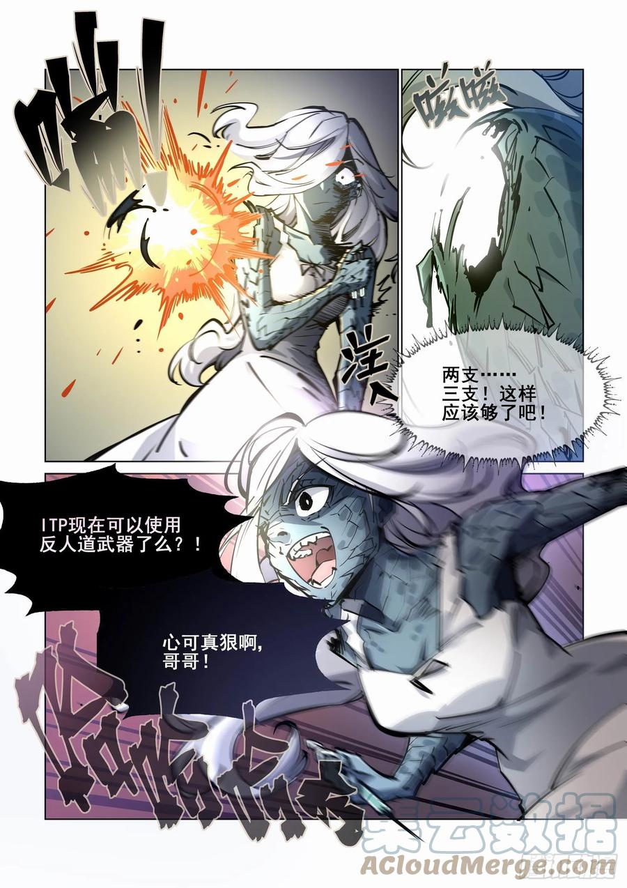 无罪之城 - 第四百一十五话 - 第3张图