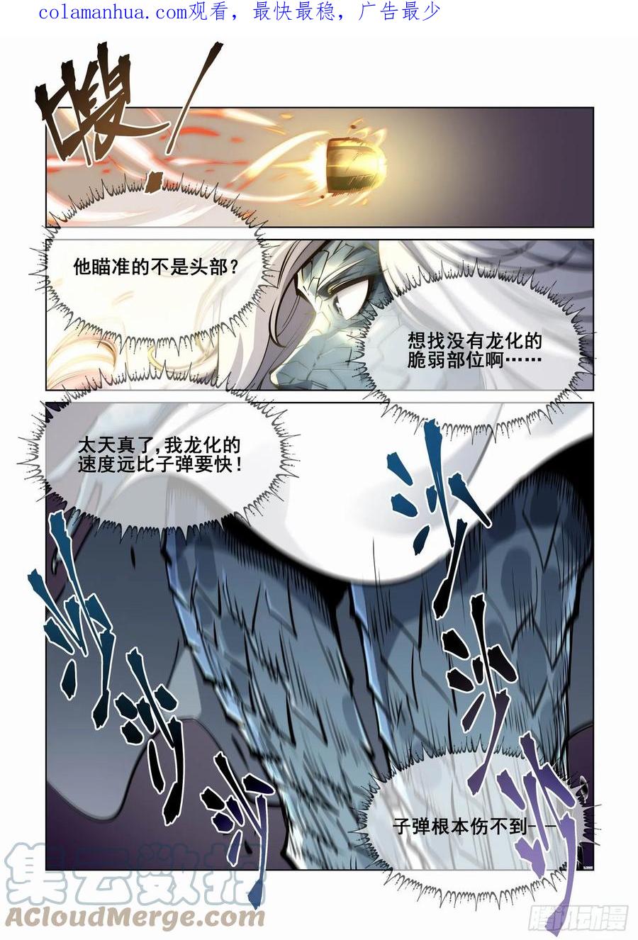 无罪之城 - 第四百一十五话 - 第1张图