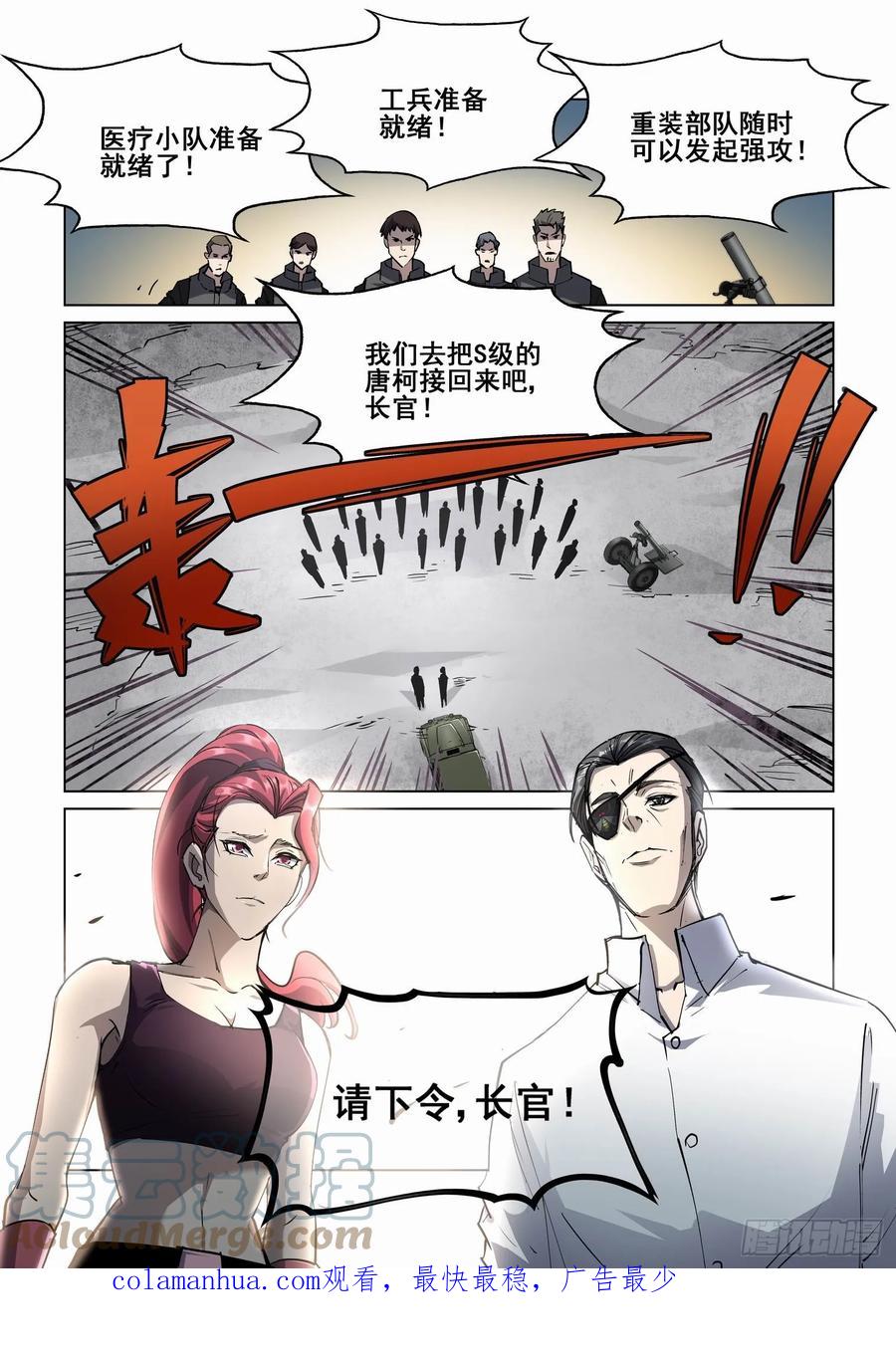 无罪之城 - 第四百一十五话 - 第10张图