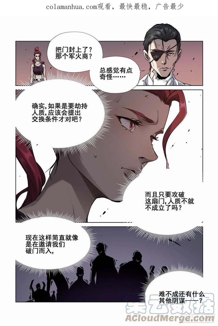 无罪之城 - 第四百一十六话 - 第1张图