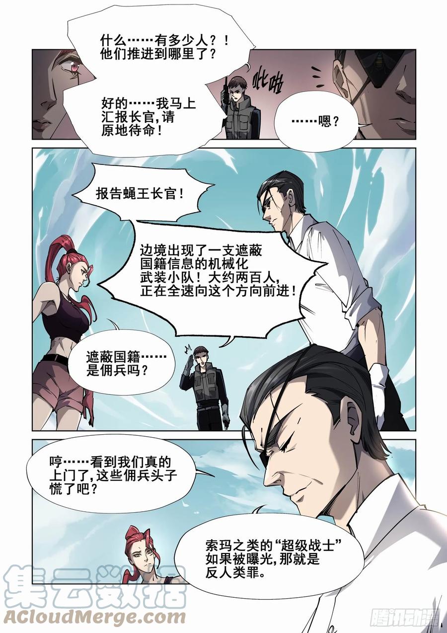 无罪之城 - 第四百一十六话 - 第2张图