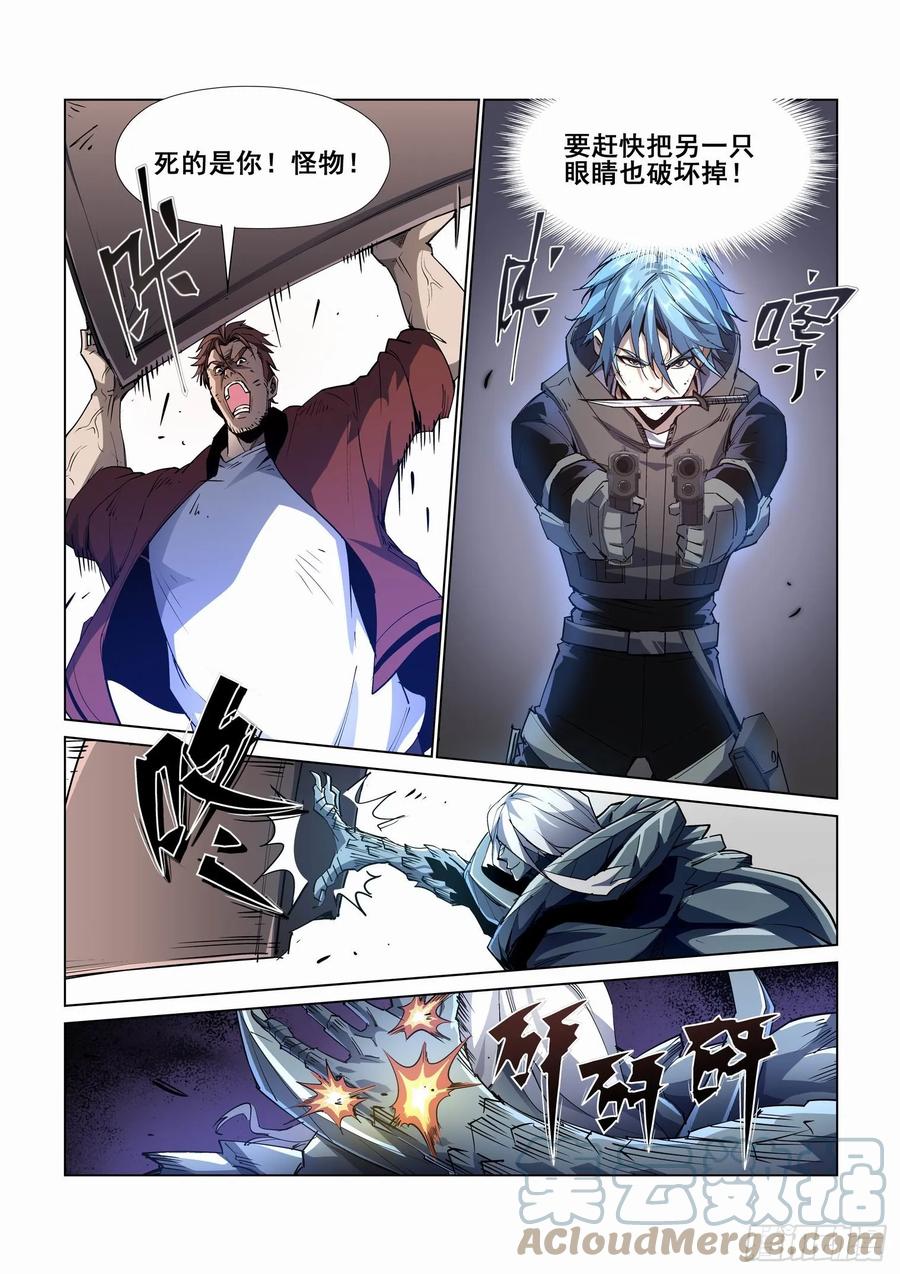 无罪之城 - 第四百一十八话 - 第10张图