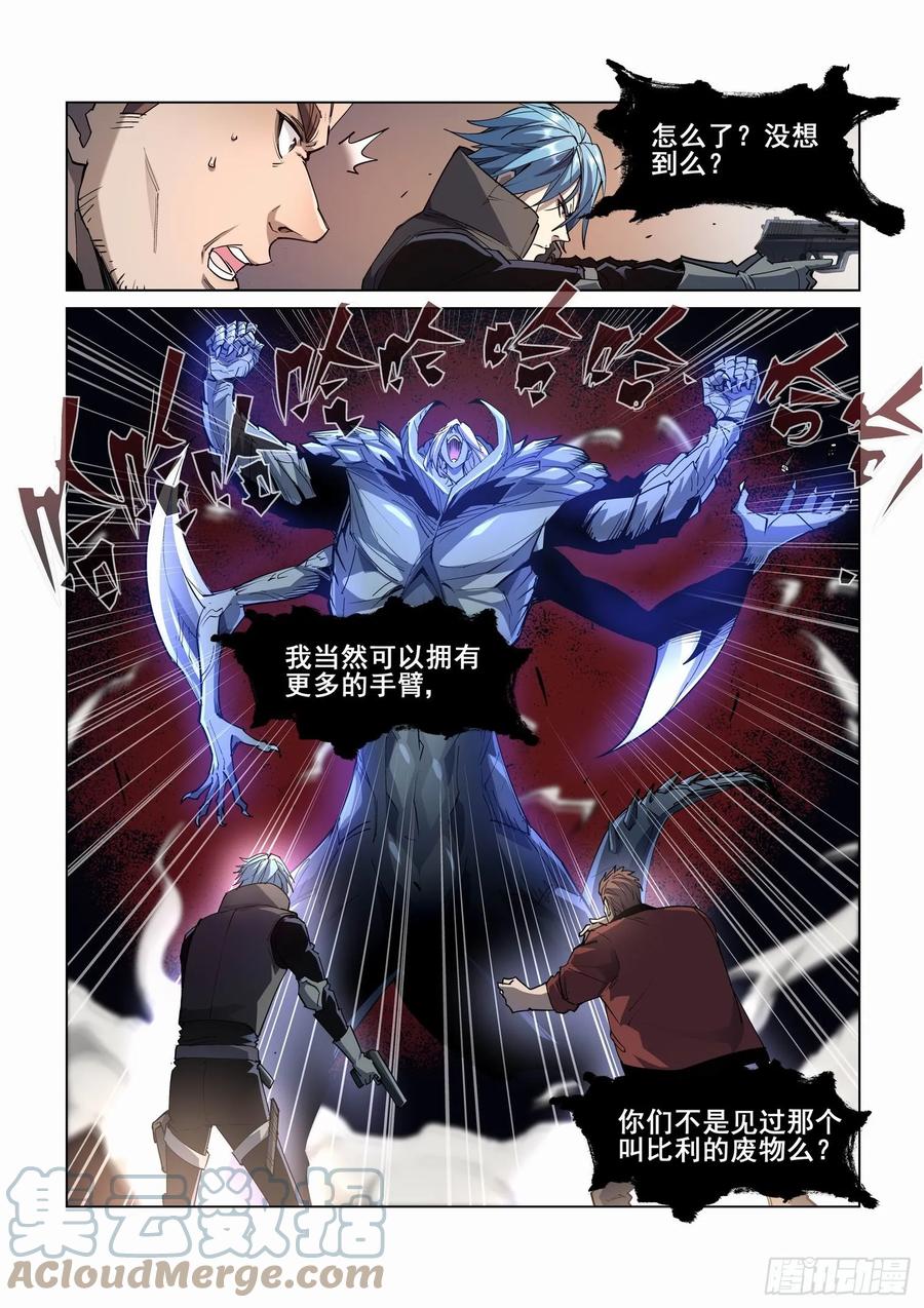 无罪之城 - 第四百一十八话 - 第11张图