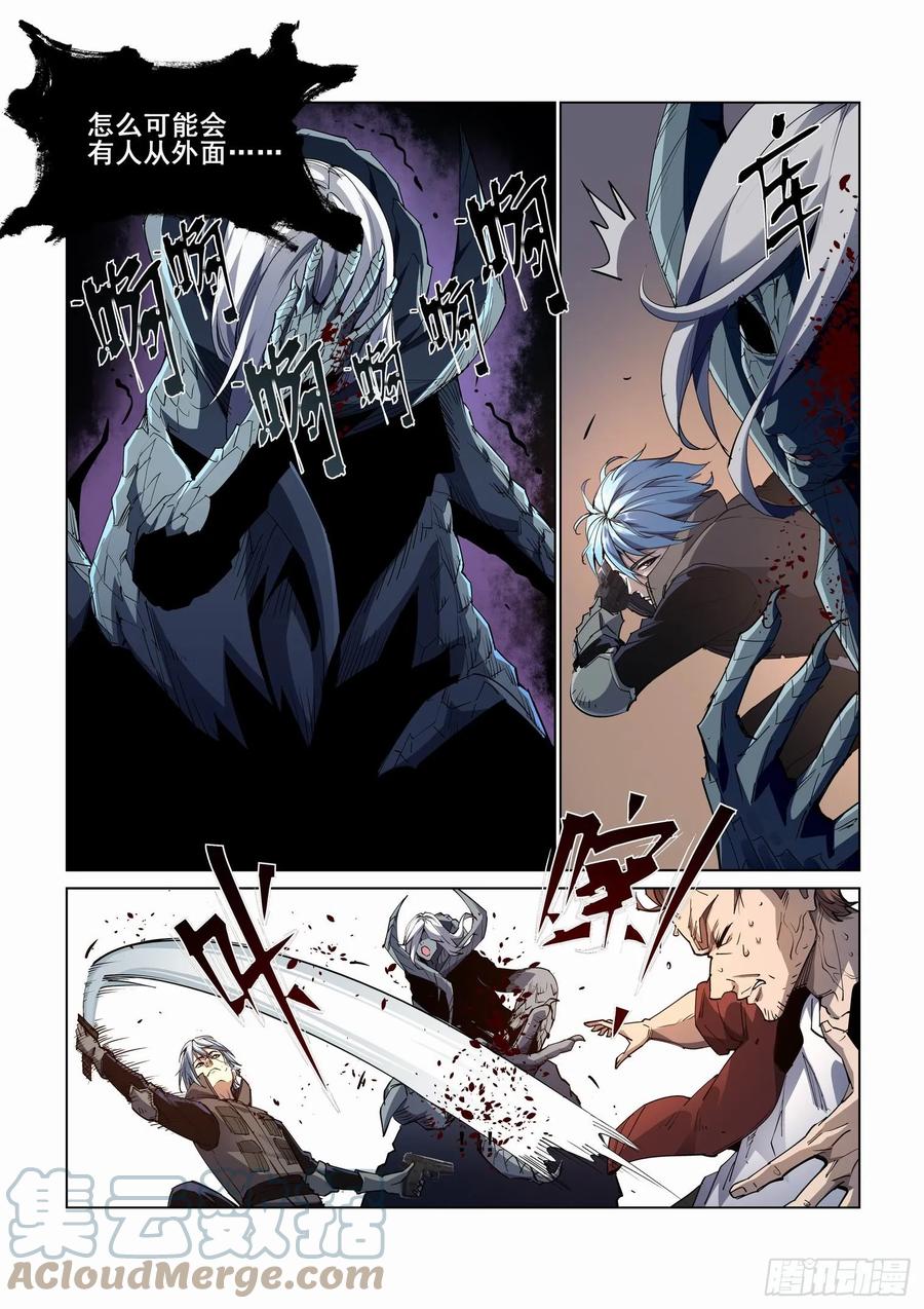 无罪之城 - 第四百一十八话 - 第6张图