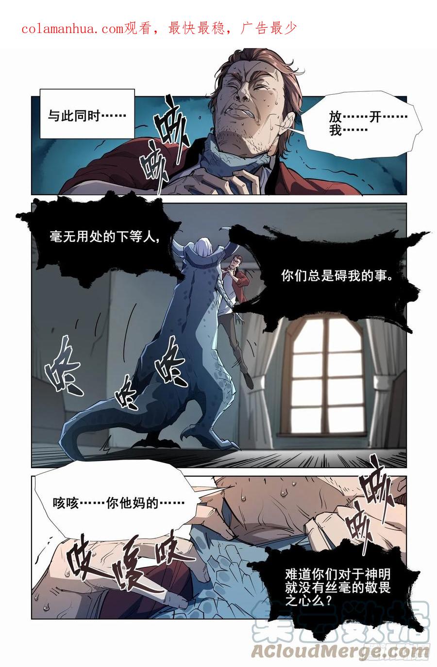 无罪之城 - 第四百一十八话 - 第1张图