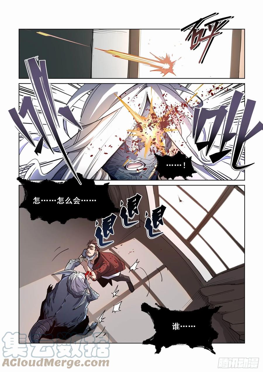 无罪之城 - 第四百一十八话 - 第4张图