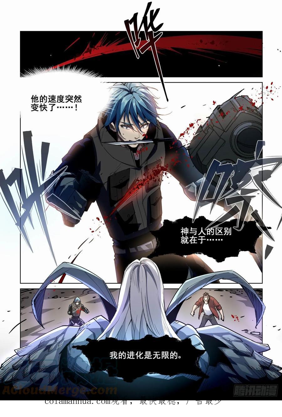 无罪之城 - 第四百一十八话 - 第12张图