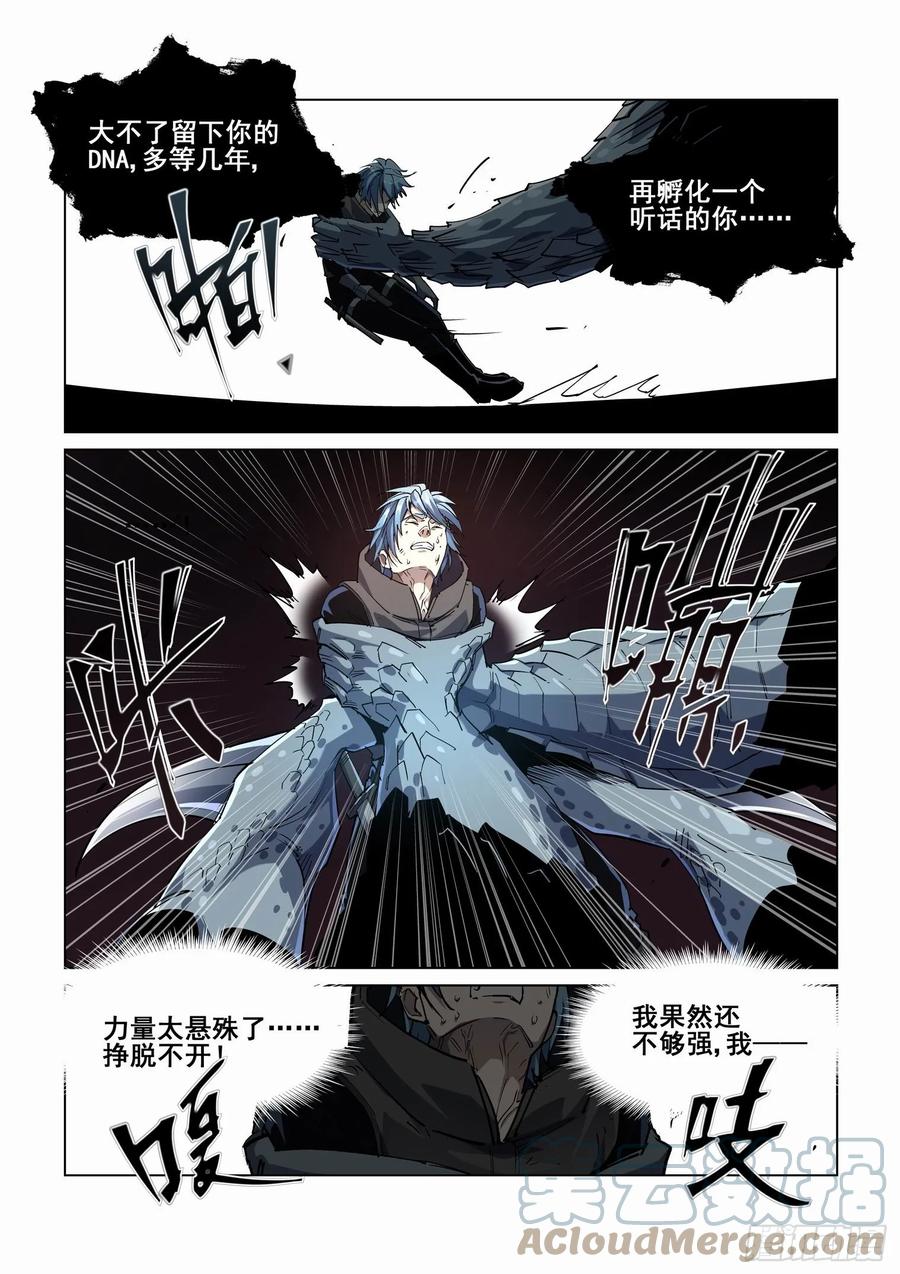 无罪之城 - 第四百一十九话 - 第3张图