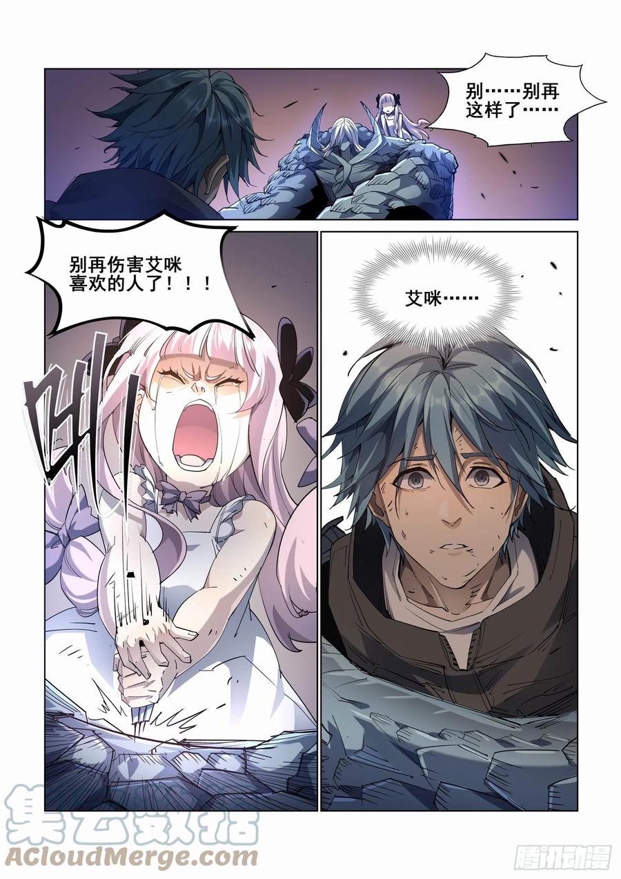 无罪之城 - 第四百一十九话 - 第4张图