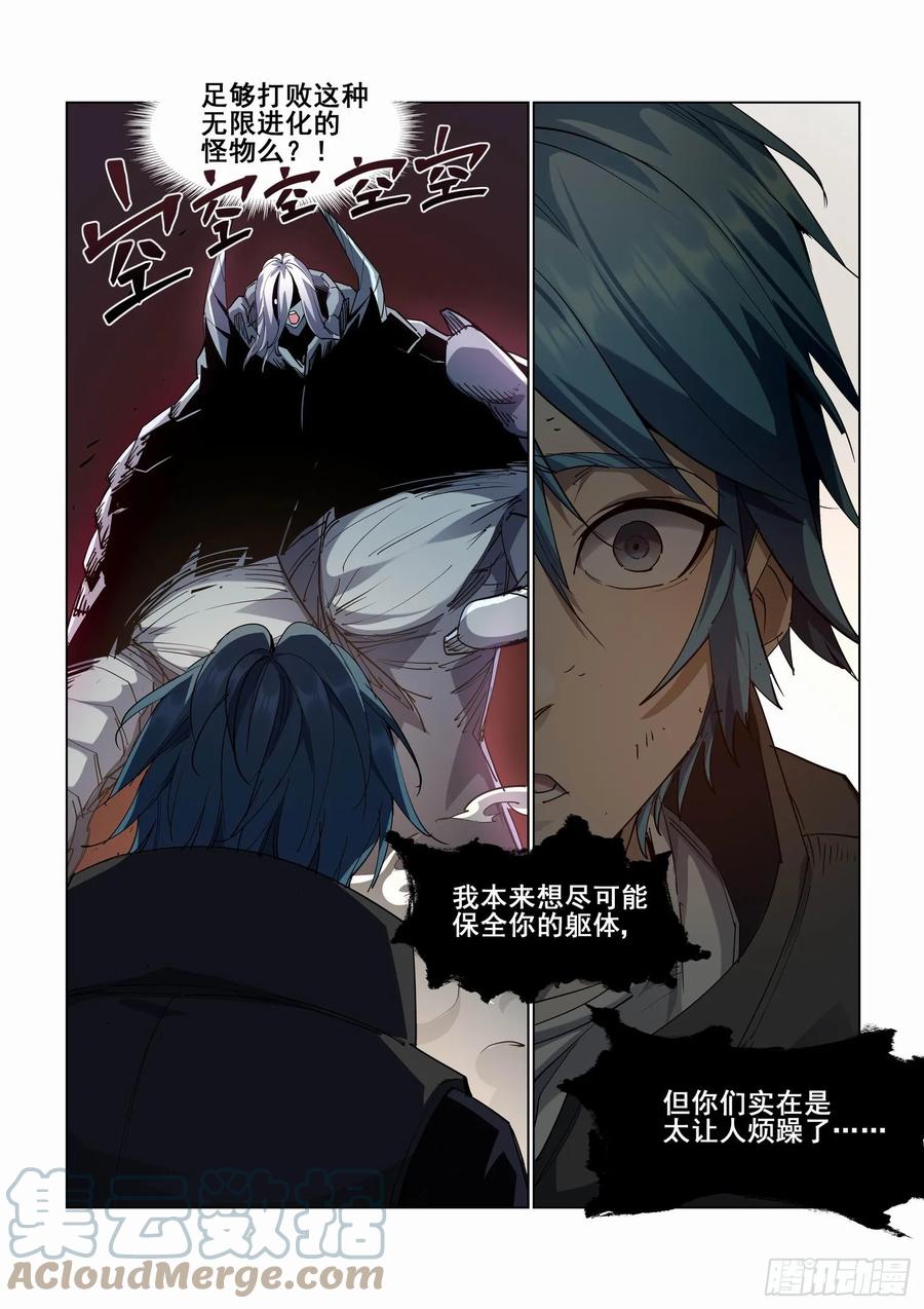 无罪之城 - 第四百一十九话 - 第2张图