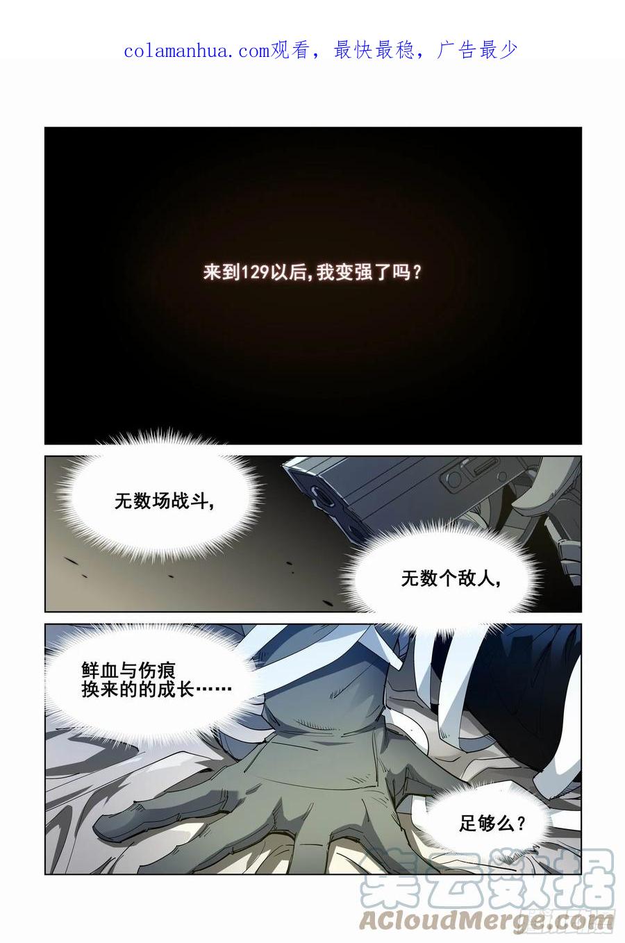 无罪之城 - 第四百一十九话 - 第1张图