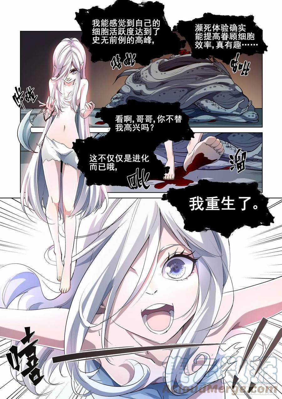 无罪之城 - 第四百二十话 - 第11张图