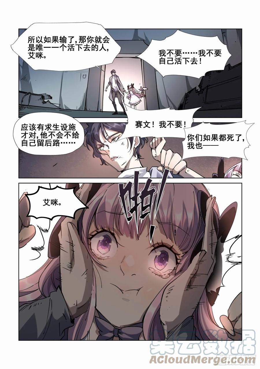 无罪之城 - 第四百二十话 - 第4张图