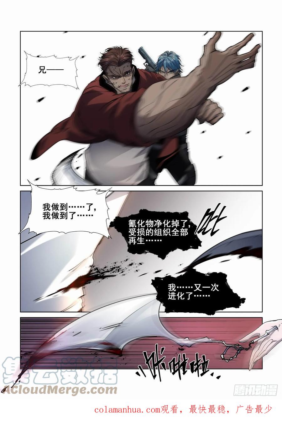 无罪之城 - 第四百二十话 - 第10张图