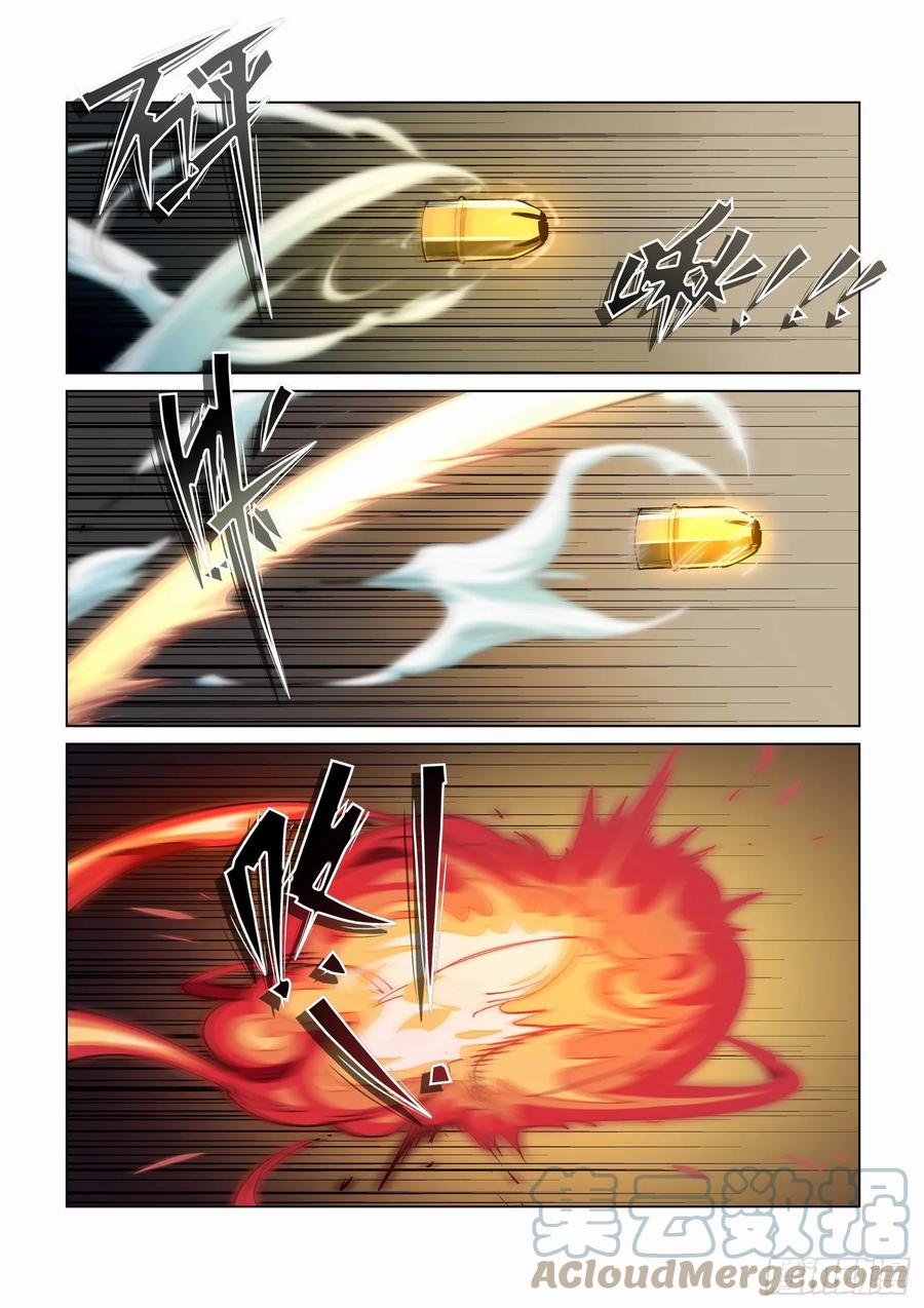 无罪之城 - 第四百二十话 - 第9张图