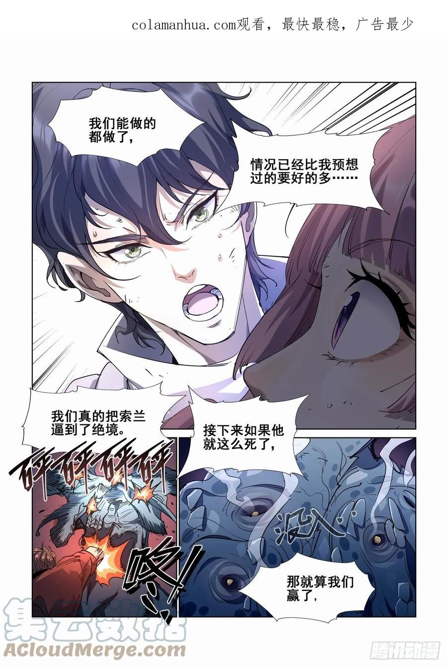 无罪之城 - 第四百二十话 - 第2张图