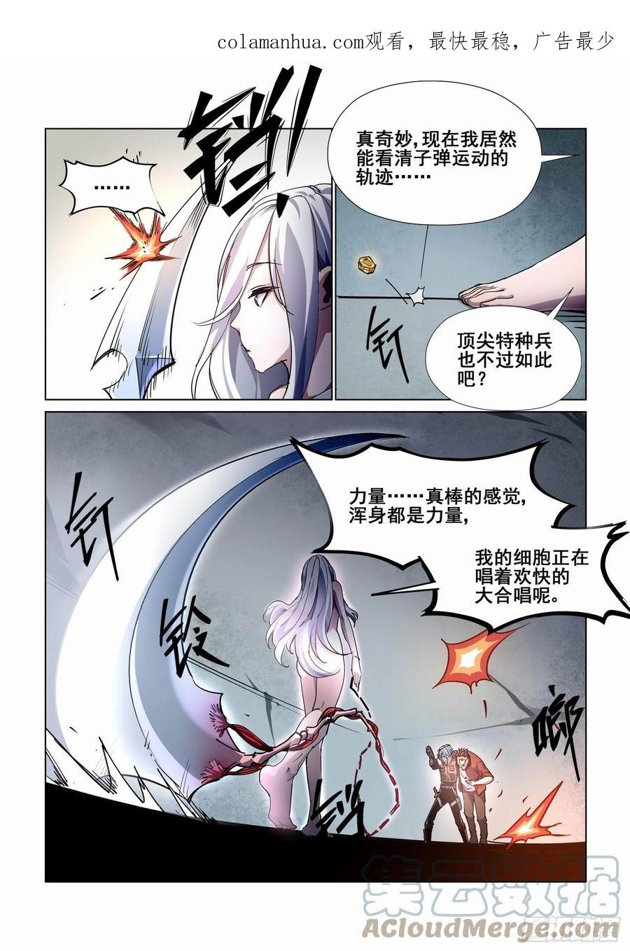 无罪之城 - 第四百二十一话 - 第2张图