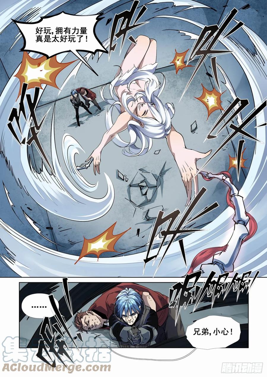 无罪之城 - 第四百二十一话 - 第4张图