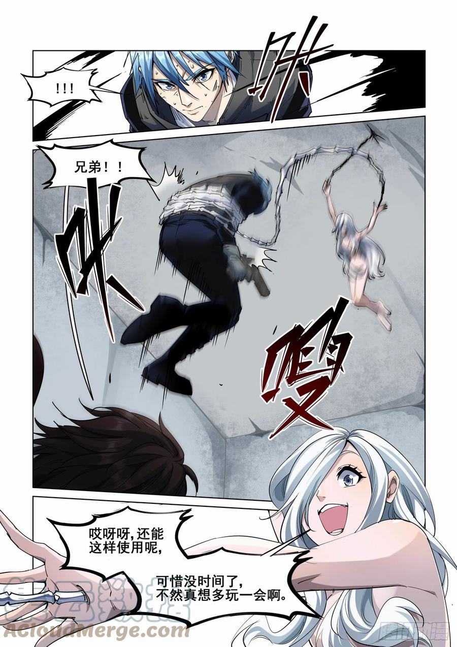 无罪之城 - 第四百二十一话 - 第5张图