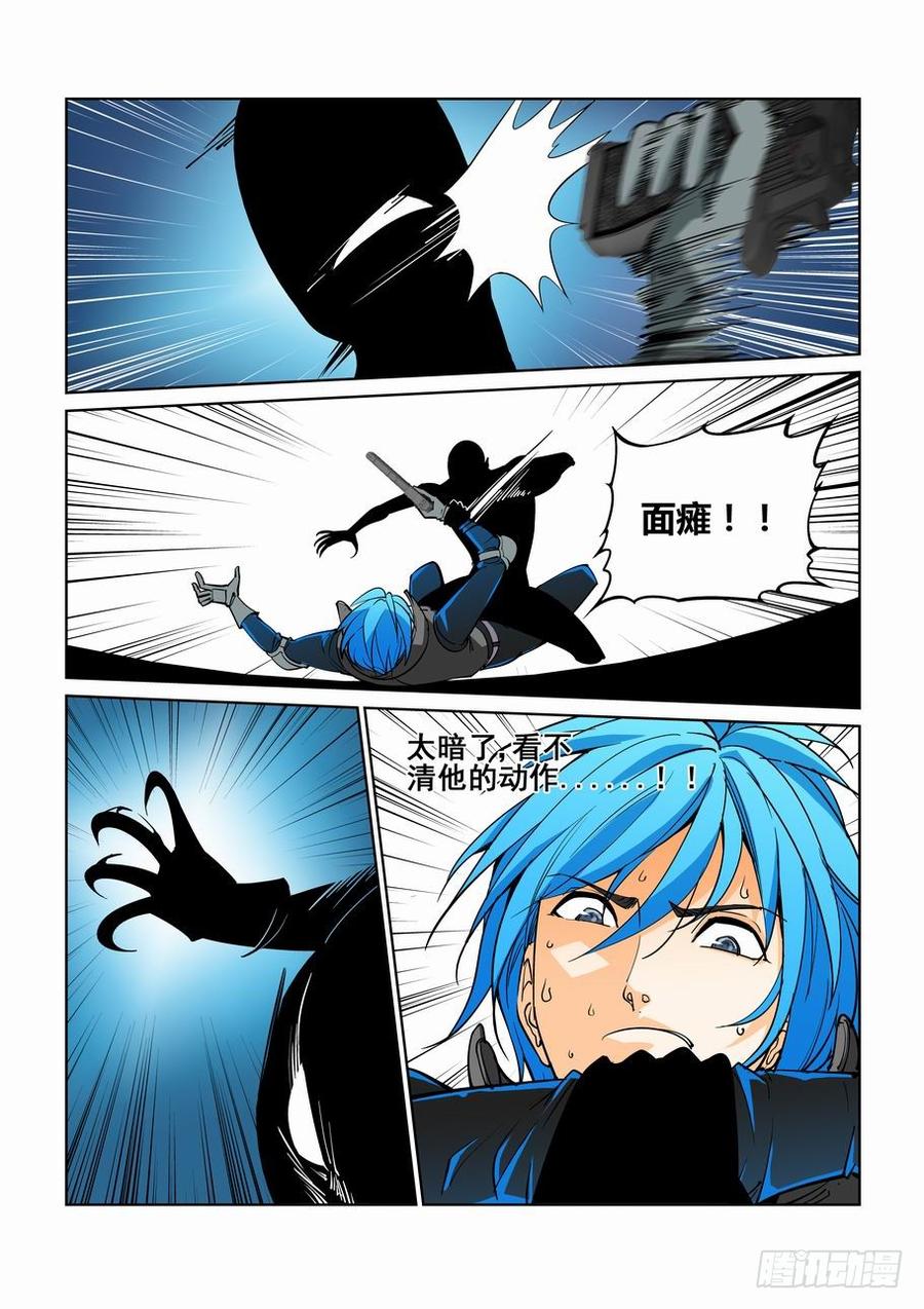 无罪之城 - 第四十六话 - 第8张图