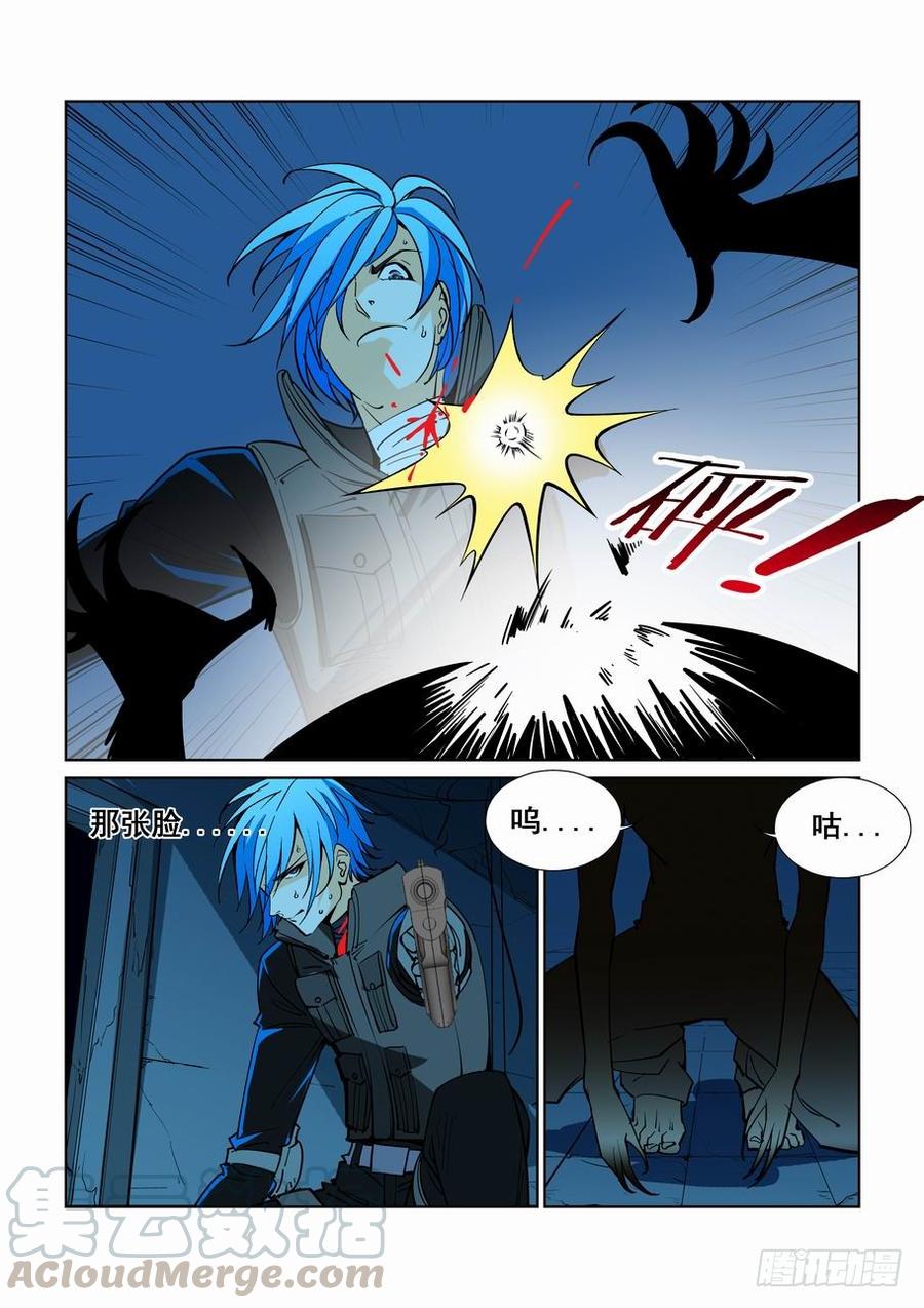 无罪之城 - 第四十六话 - 第11张图