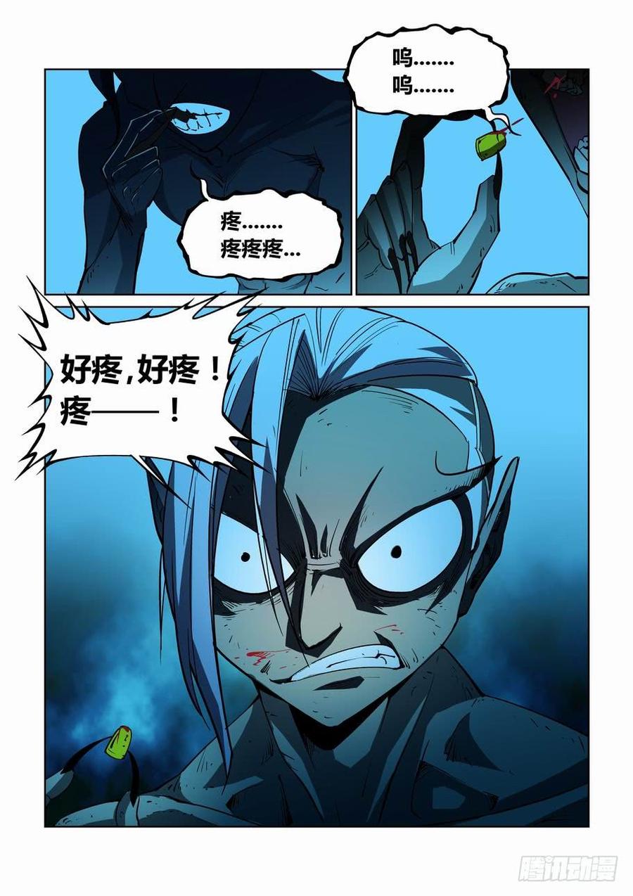 无罪之城 - 第四十六话 - 第12张图