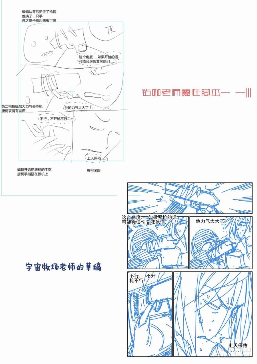 无罪之城 - 第四十六话 - 第13张图