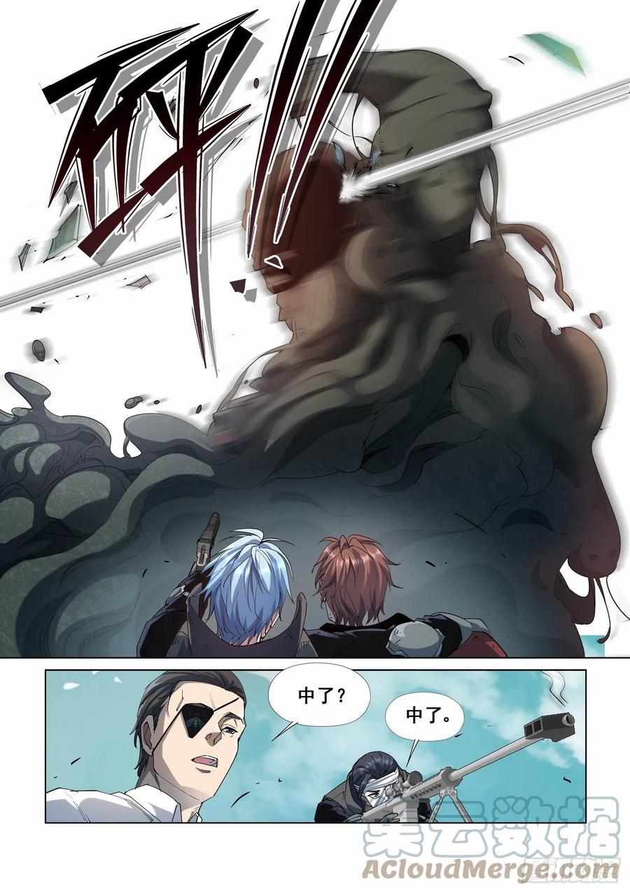 无罪之城 - 第四百二十二话 - 第9张图