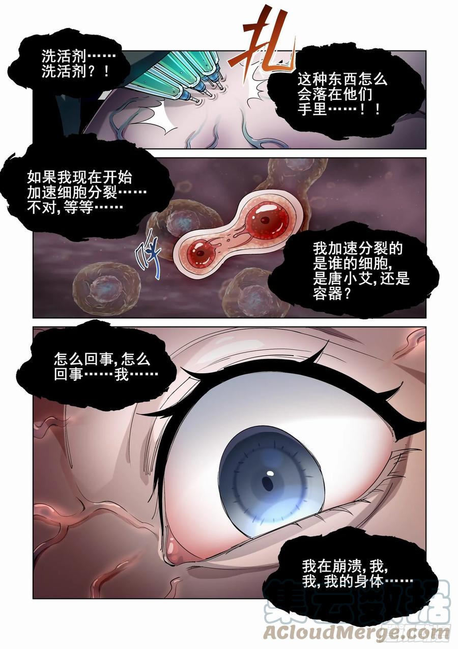 无罪之城 - 第四百二十二话 - 第1张图