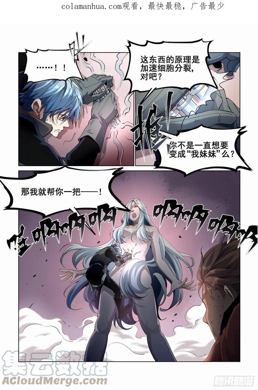 无罪之城 - 第四百二十二话 - 第2张图