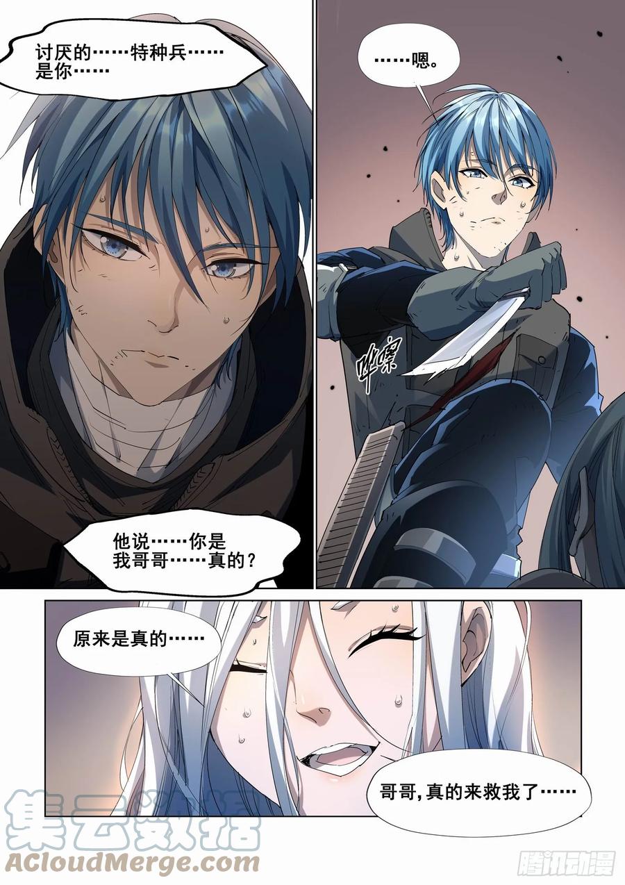 无罪之城 - 第四百二十三话 - 第3张图