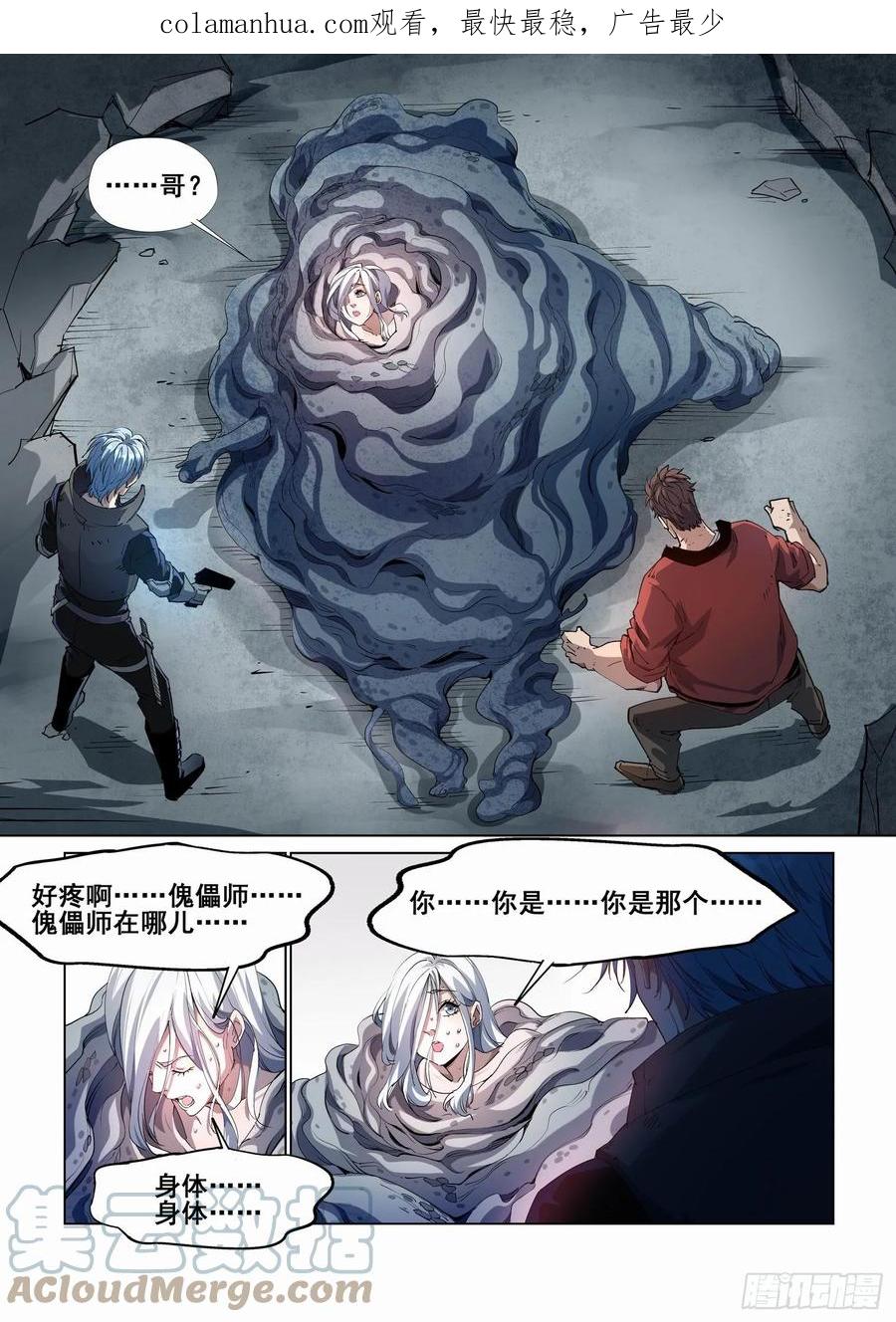 无罪之城 - 第四百二十三话 - 第2张图