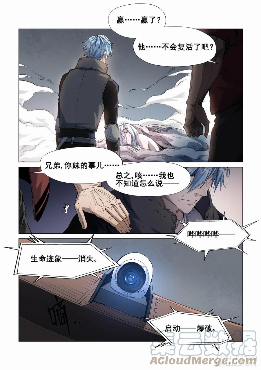 无罪之城 - 第四百二十四话 - 第1张图