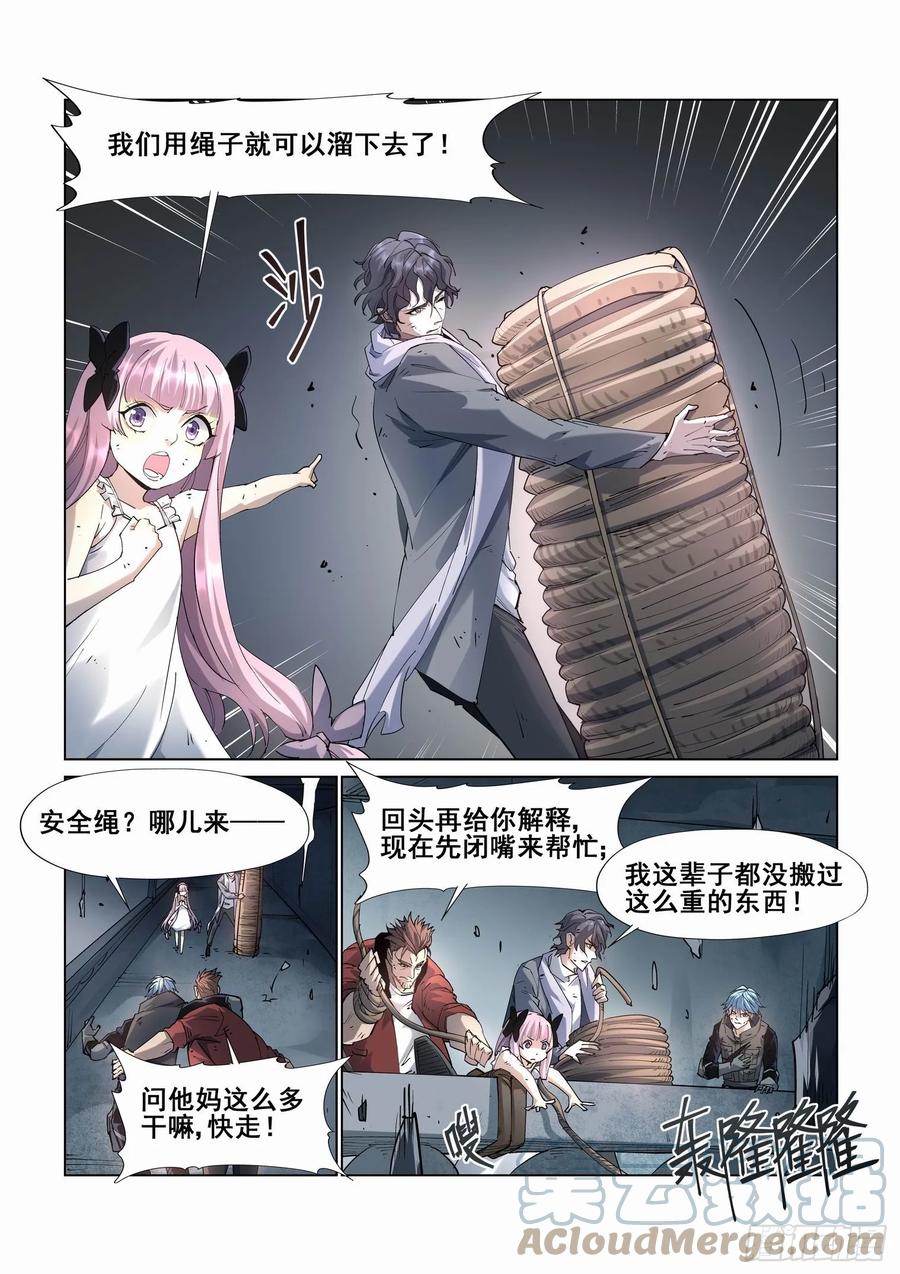 无罪之城 - 第四百二十四话 - 第5张图