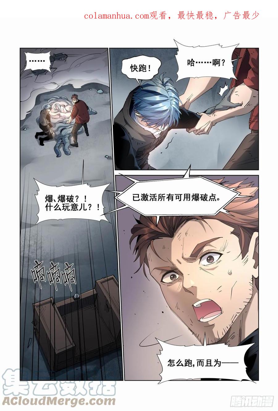 无罪之城 - 第四百二十四话 - 第2张图