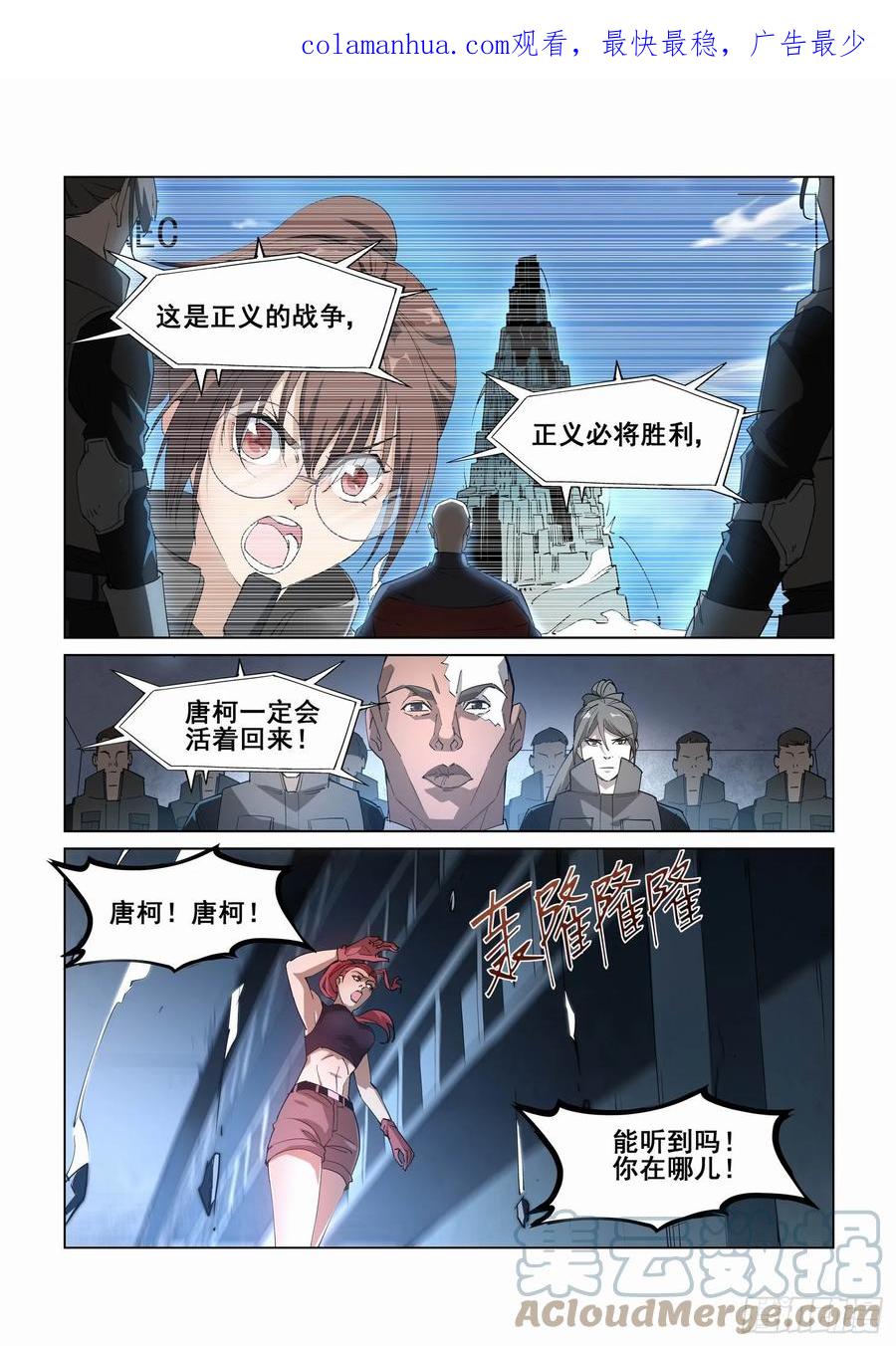 无罪之城 - 第四百二十六话 - 第3张图