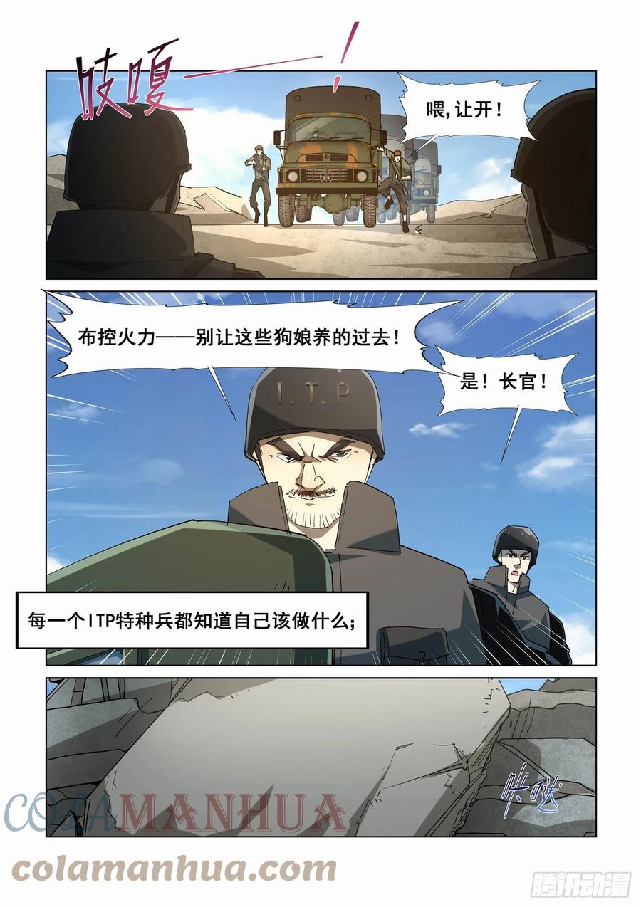 无罪之城 - 第四百二十七话 - 第11张图