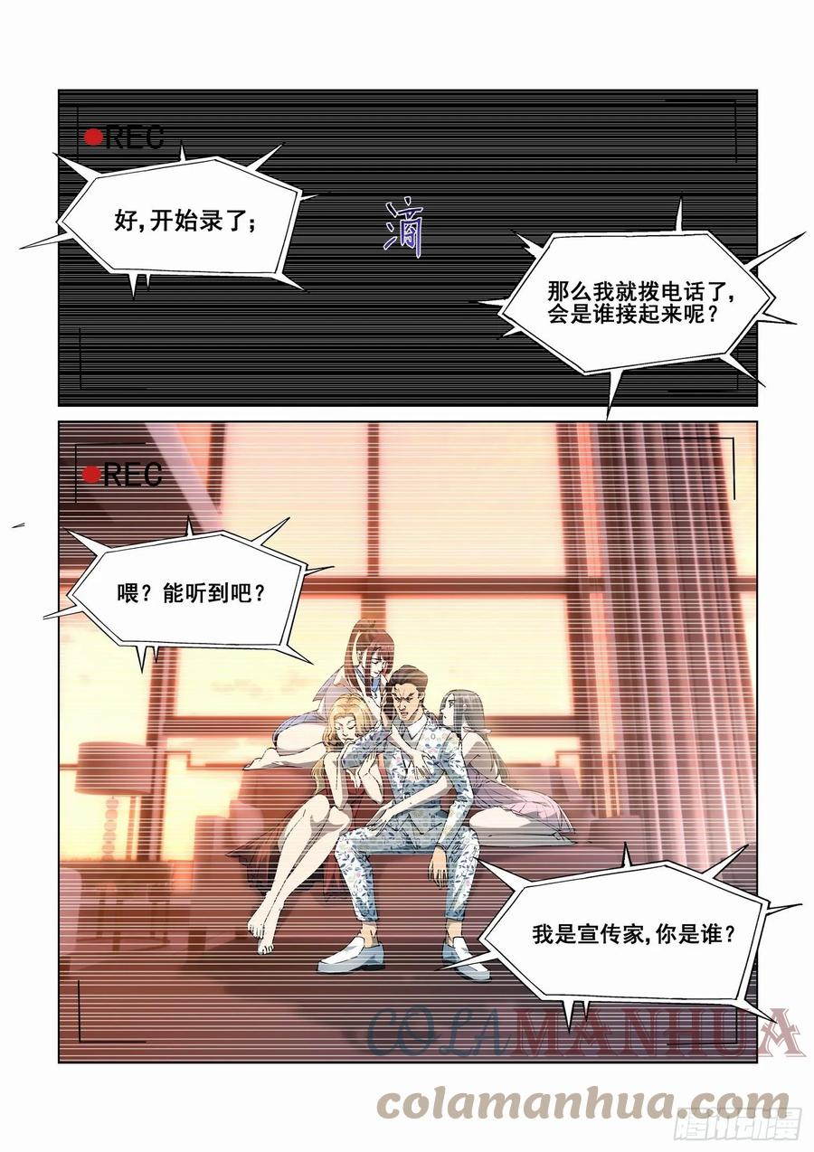 无罪之城 - 第四百二十九话 - 第1张图