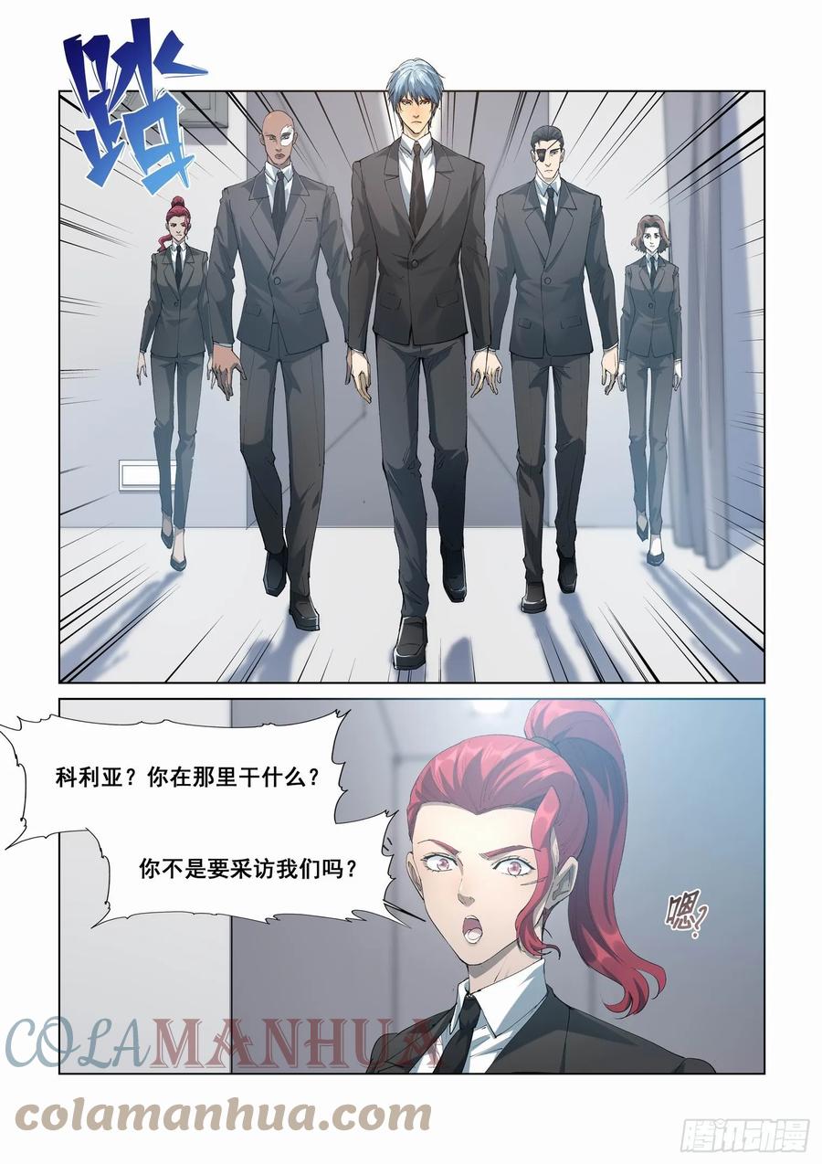 无罪之城 - 第四百三十话 - 第15张图