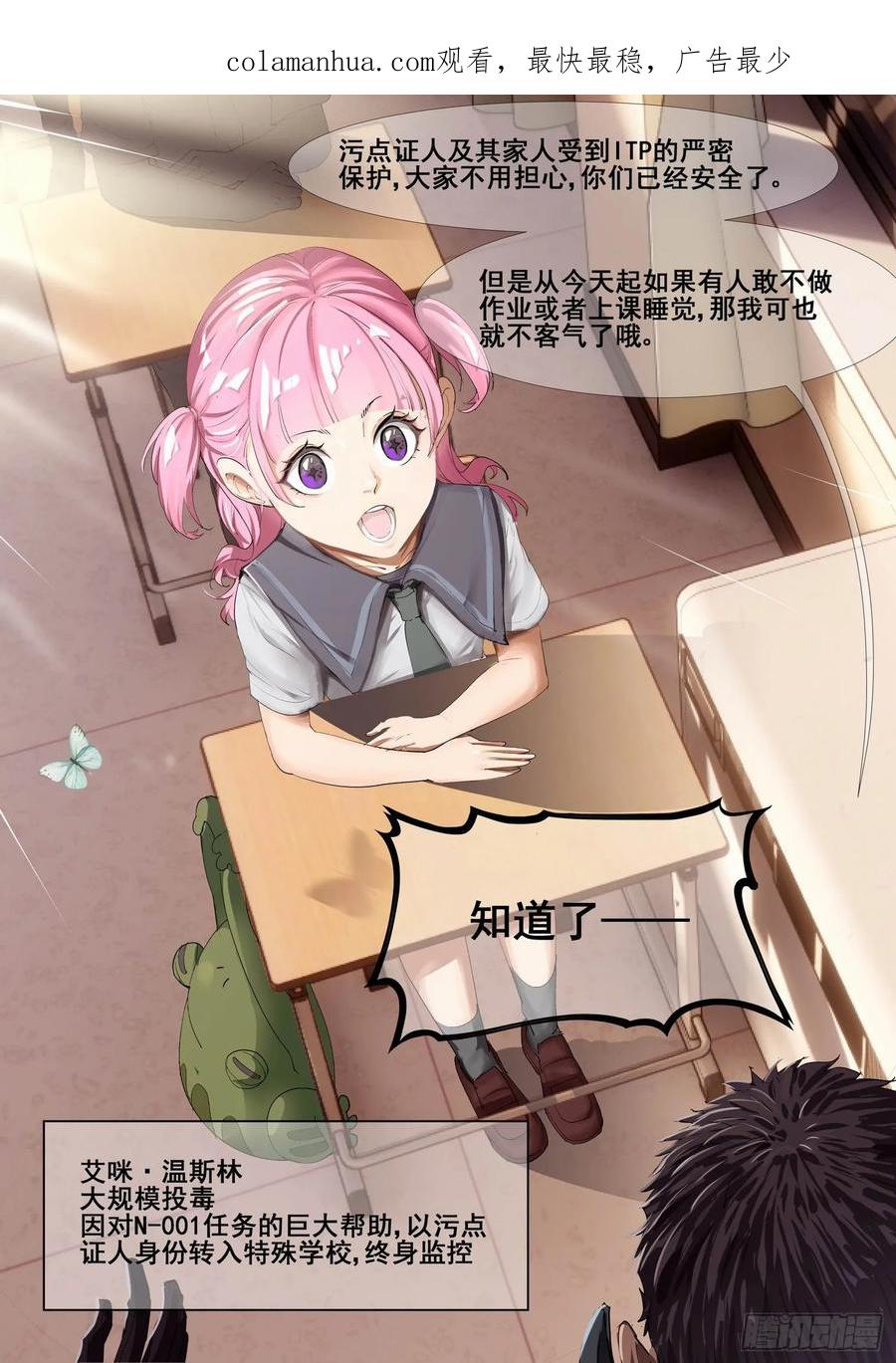 无罪之城 - 第四百三十话 - 第2张图