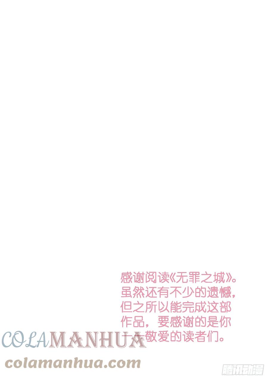 无罪之城 - 第四百三十话 - 第23张图