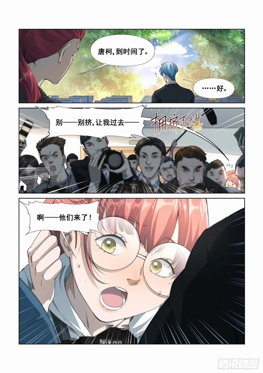 无罪之城 - 第四百三十话 - 第14张图