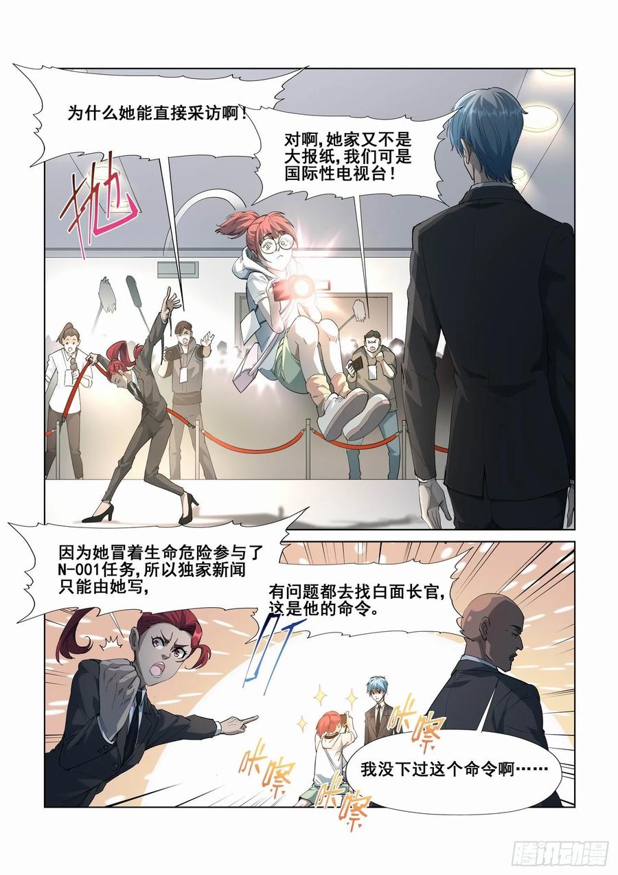 无罪之城 - 第四百三十话 - 第16张图